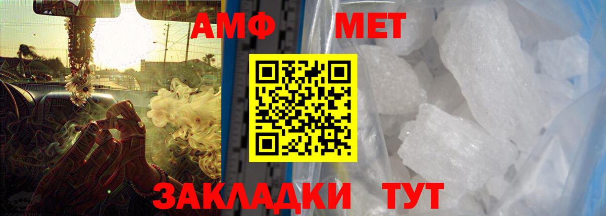 АМФЕТАМИН VHQ Абинск