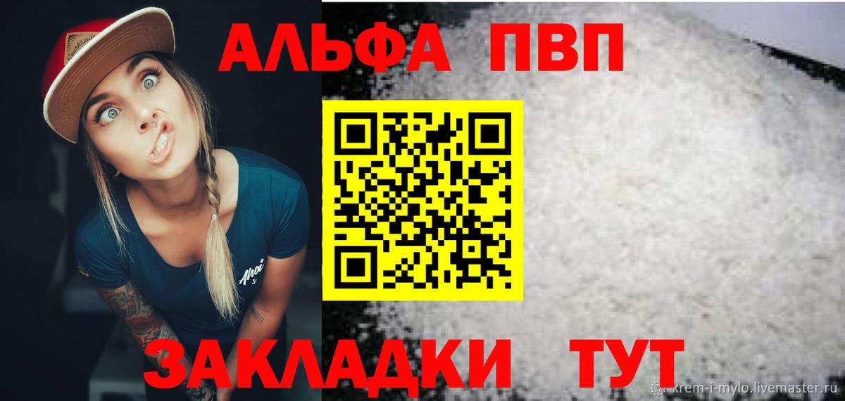 А ПВП СК КРИС  Вход с VPN  Абинск  Альфа ПВП СК 
