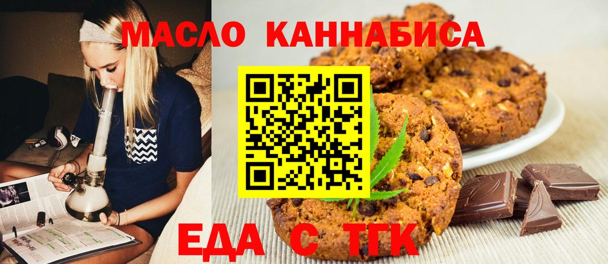Абинск  Canna-Cookies конопля  Вход с VPN 