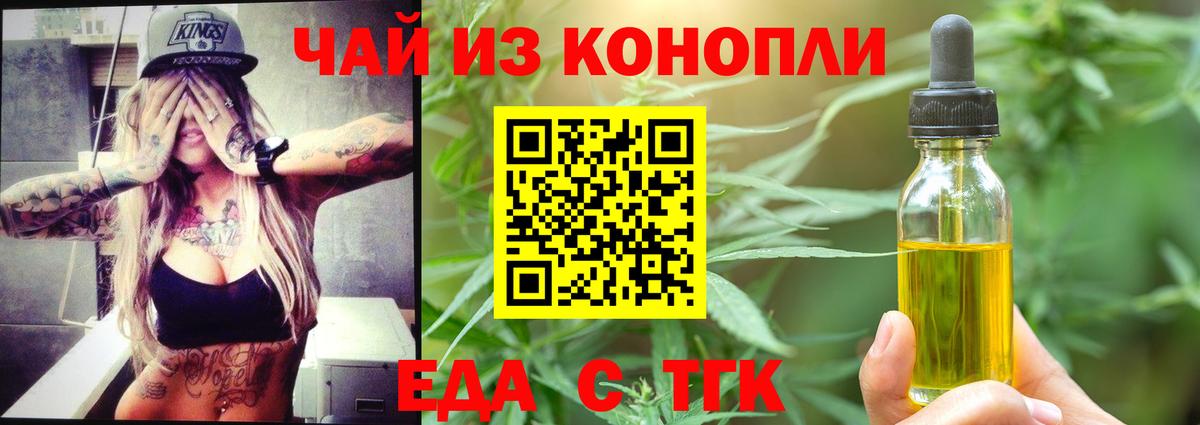Печенье с ТГК марихуана Абинск