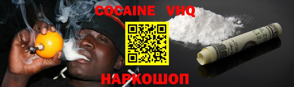 Cocaine FishScale  Вход с VPN  наркотики  КОКАИН Перу  Абинск 