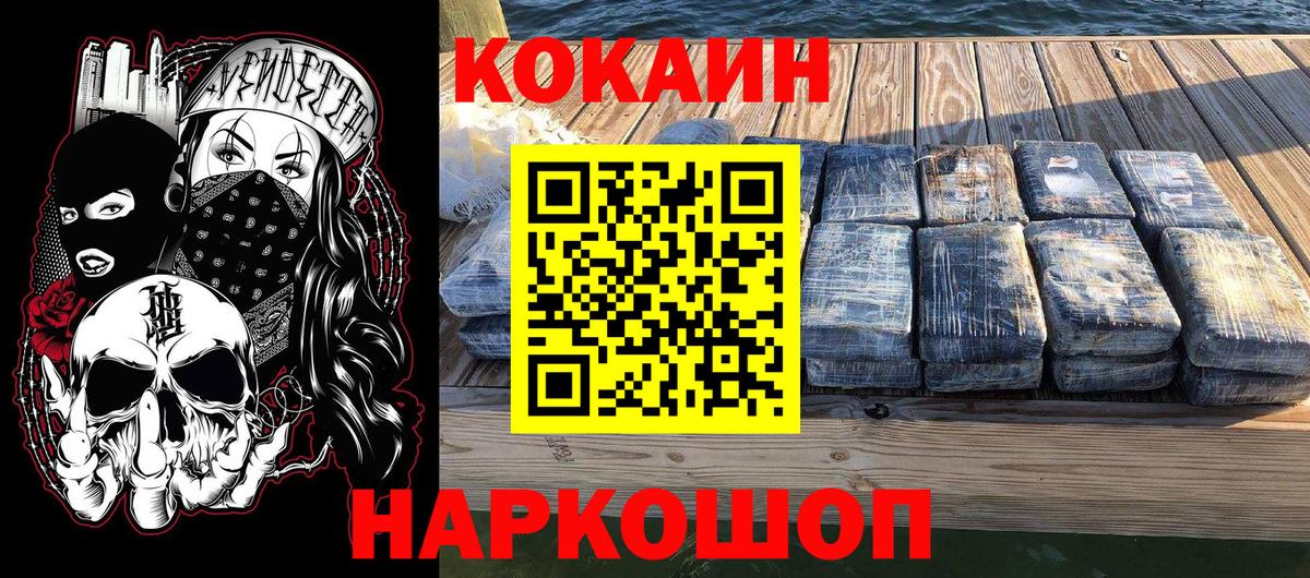 Cocaine 98% Абинск
