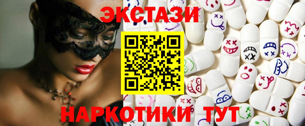 Экстази MDMA Абинск
