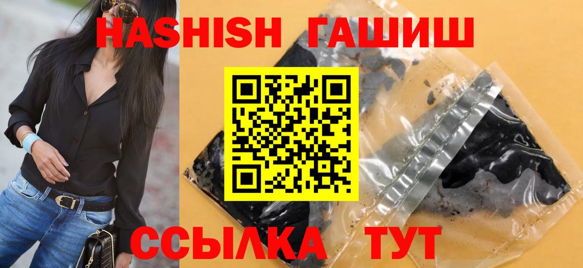 ГАШ hashish  Вход с VPN  Абинск  Гашиш Ice-O-Lator 