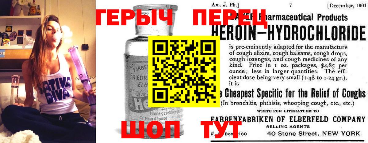 ГЕРОИН  ГЕРОИН гречка  Вход с VPN  Абинск 