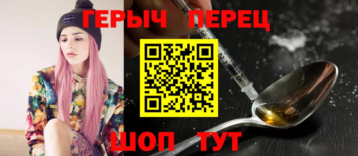 ГЕРОИН VHQ Абинск