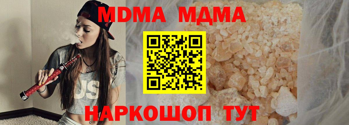 Абинск  МДМА crystal  MDMA молли  Вход с VPN 