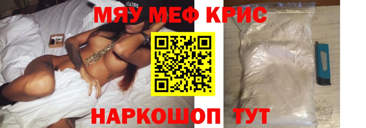 Меф 4 MMC  МЕФ VHQ  Абинск  mega как зайти  Вход с VPN  МЯУ-МЯУ 