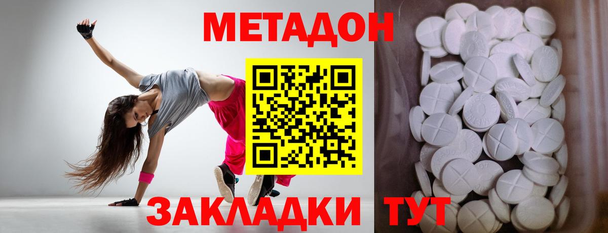 Метадон мёд  Вход с VPN  Абинск  Метадон белоснежный 