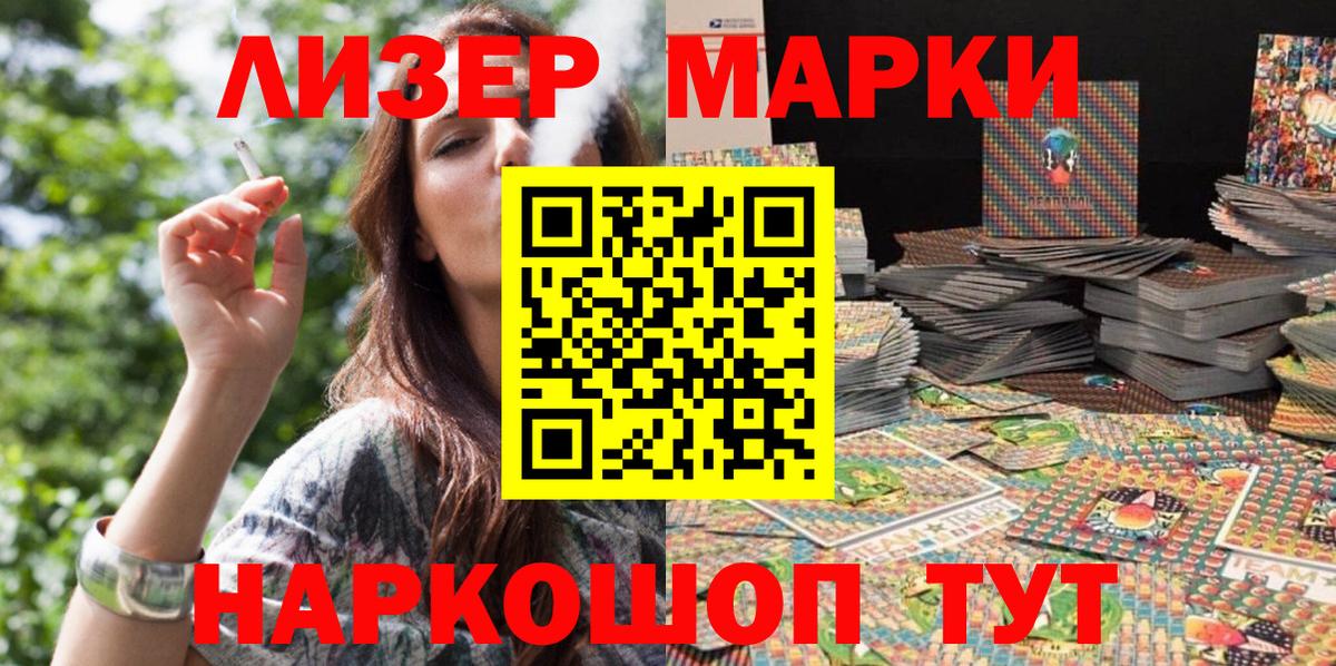 Абинск  Марки N-bome 1,5мг  Вход с VPN 