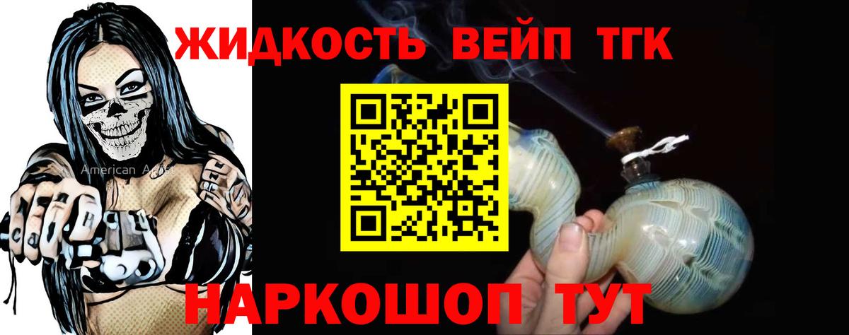 Дистиллят ТГК концентрат Абинск