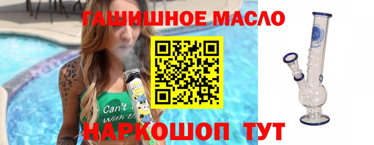 ТГК вейп  Вход с VPN  Абинск  купить наркотики сайты  Дистиллят ТГК гашишное масло 